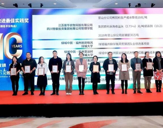 最佳实践 开云app官方在线入口在绩效改进领域获得殊荣