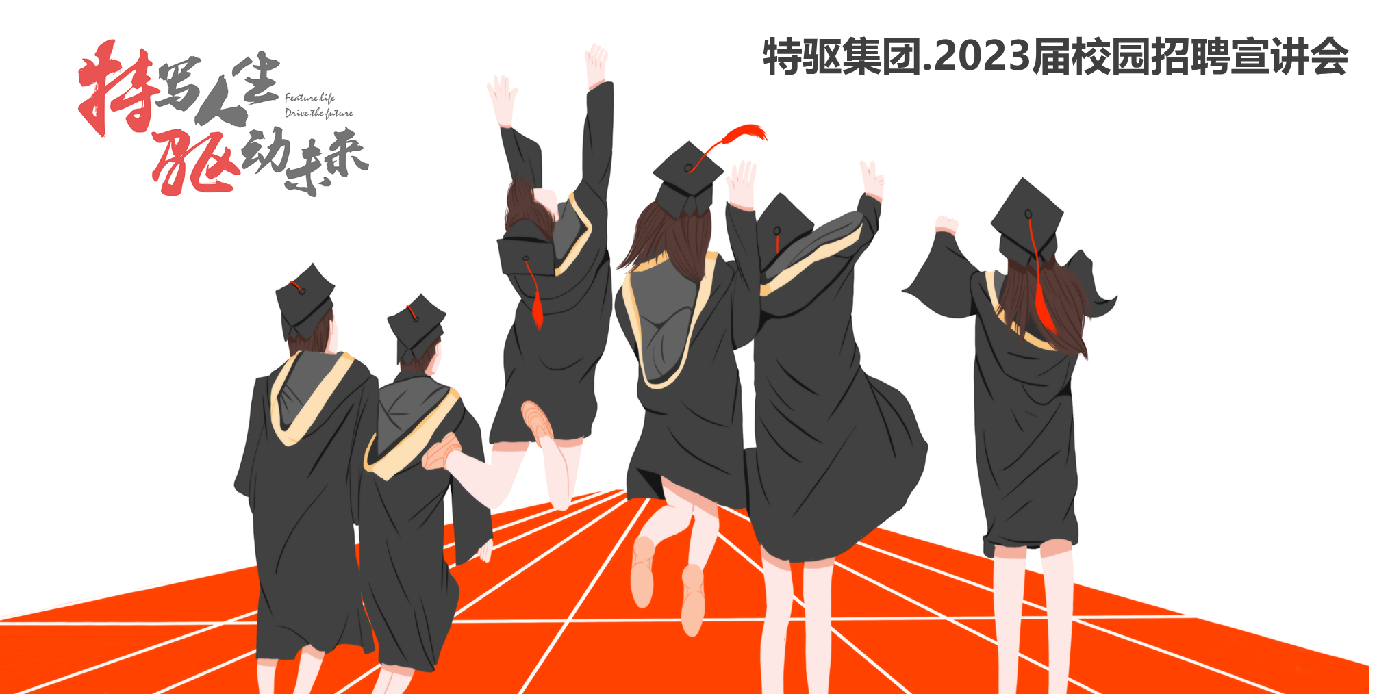 开云app官方在线入口2023届校园招聘火热进行中